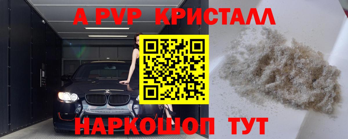 Alpha PVP СК Нягань