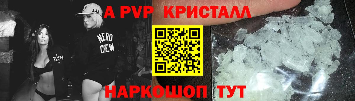 Нягань  Alpha PVP крисы CK  Вход с VPN  Alfa_PVP VHQ 