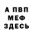 Амфетамин VHQ pegpenguin