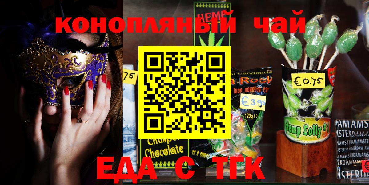 Cannafood конопля  Вход с VPN  Нягань 