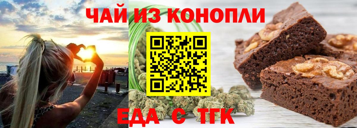 Cannafood марихуана Нягань