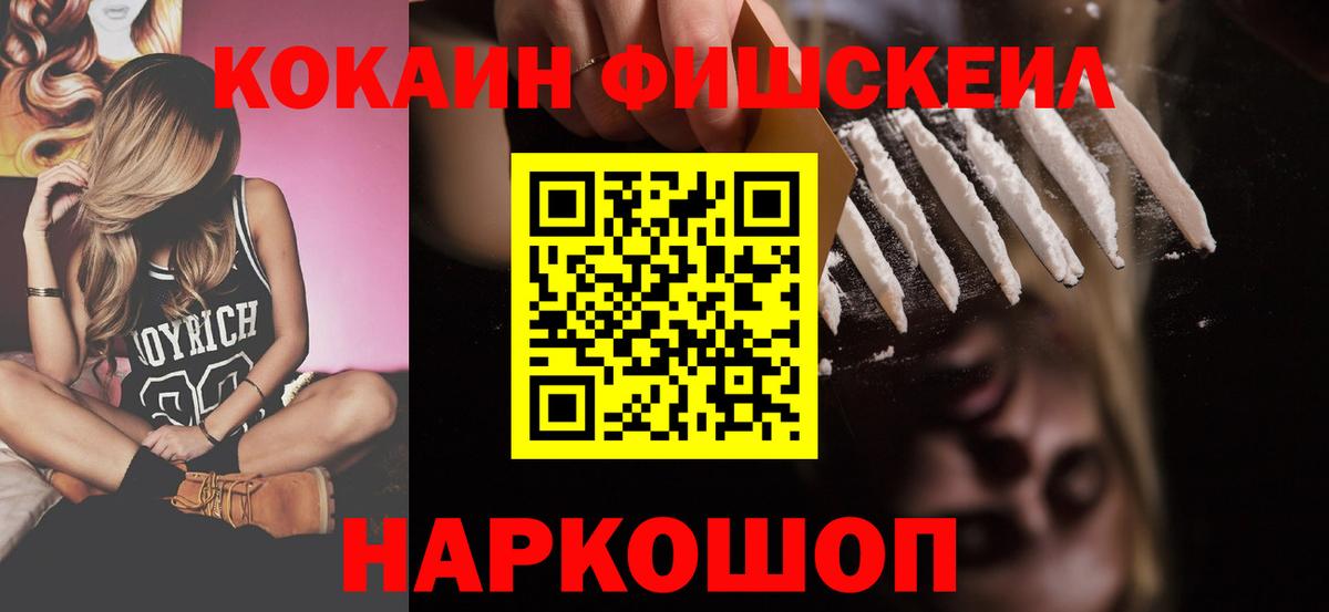 Cocaine 97%  Вход с VPN  Нягань  КОКАИН Колумбийский 