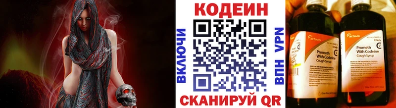 Кодеин Purple Drank  купить  сайты  Нягань 