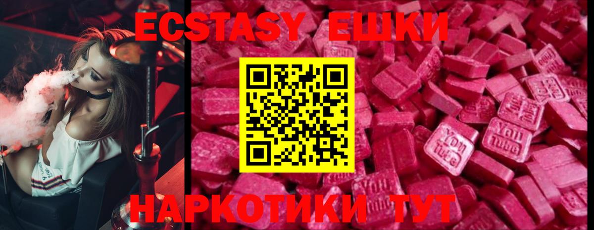 Ecstasy  Ecstasy 99%  Вход с VPN  ЭКСТАЗИ круглые  Нягань 