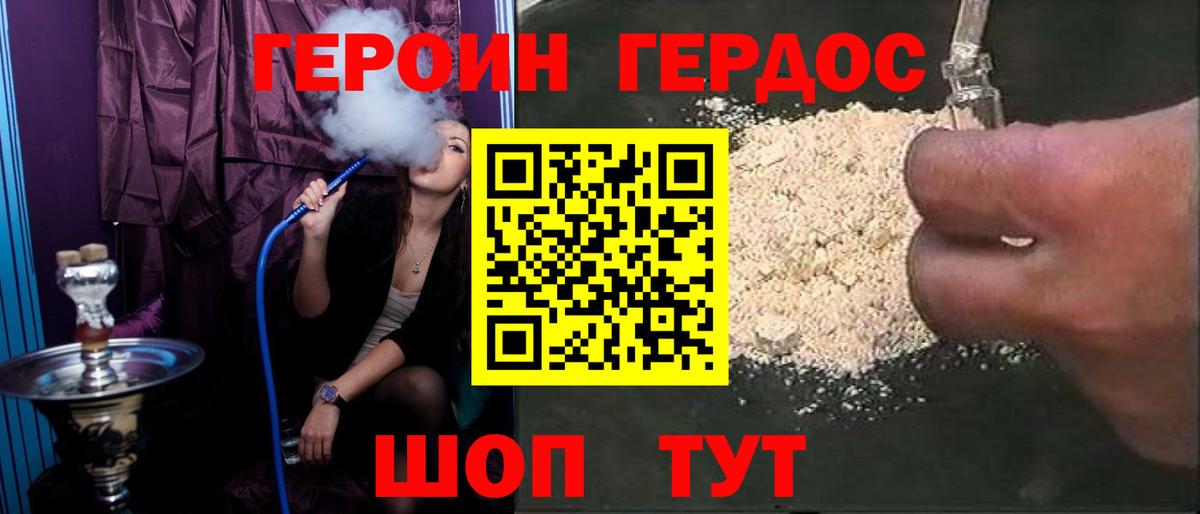 Нягань  ГЕРОИН герыч  Вход с VPN 