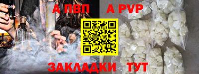 альфа пвп Кунгур