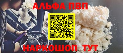 альфа пвп Кунгур