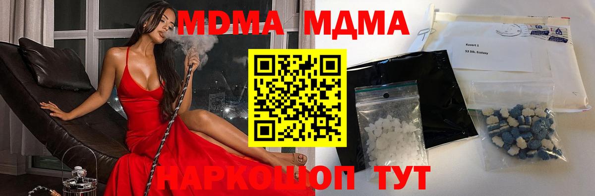 Нягань  MDMA VHQ  Вход с VPN 