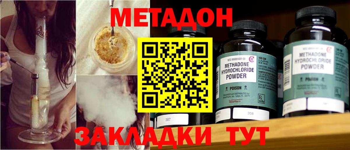 Нягань  Метадон VHQ  Вход с VPN 