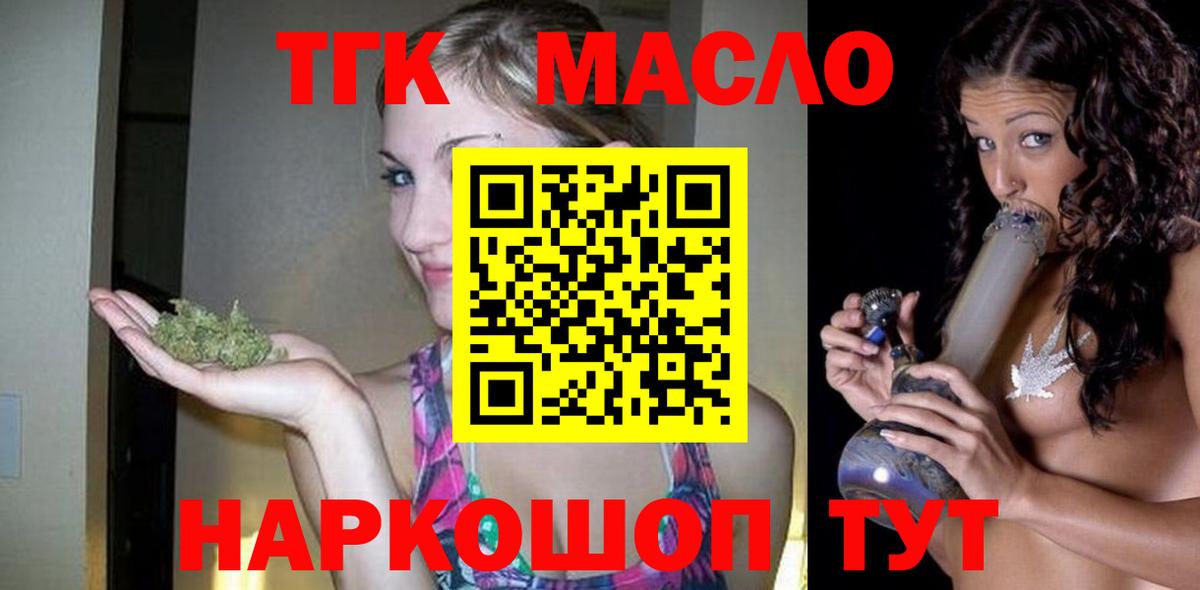 ТГК гашишное масло  ТГК вейп  Нягань  KRAKEN зеркало  Вход с VPN 
